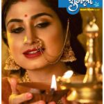 Shubhashri Diwali 2024