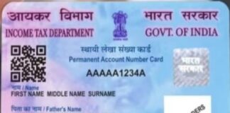 New PAN card will be available with 'QR code'