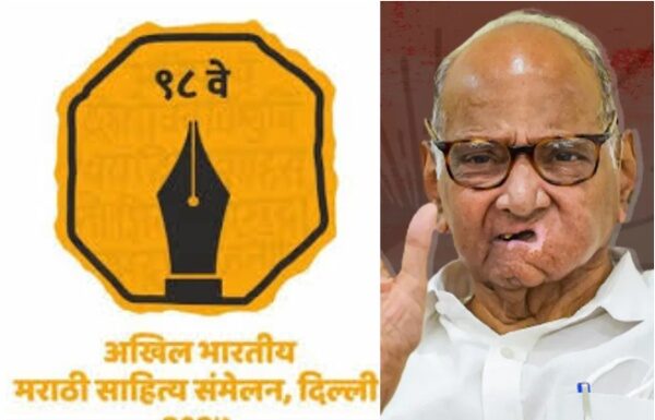 ९८ व्या अ.भा.मराठी साहित्य संमेलनाच्या स्वागताध्यक्षपदी शरद पवार