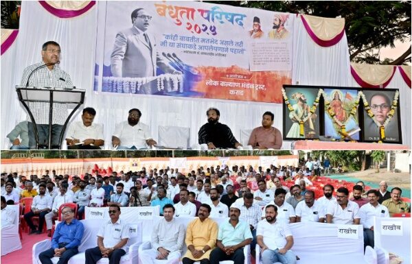 समाजात बंधुता रुजवण्यासाठी एकदिलाने काम करुया