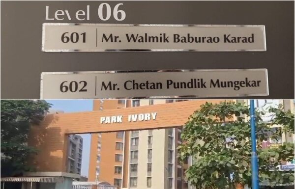 वाल्मीक कराडचा पिंपरी-चिंचवडमधील फ्लॅट सील