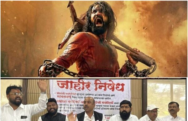 ‘छावा’ चित्रपटावरुन राज्यात नव्या वादाला तोंड फुटण्याची शक्यता : राजेशिर्के घराण्याची बदनामी झाल्याचा वंशजांचा आरोप 'छावा' चित्रपटावरुन राज्यात नव्या वादाला तोंड फुटण्याची शक्यता