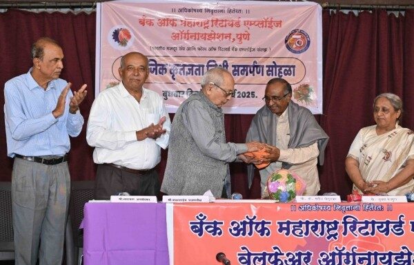 बँक ऑफ महाराष्ट्र सेवानिवृत्त कर्मचारी संघटने तर्फे सामाजिक कृतज्ञता निधी समर्पण