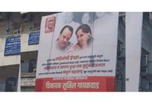 पुण्यात "सुप्रियाताई, साहेबांची इच्छा पूर्ण करा!" म्हणत पोस्टरबाजी