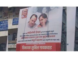 पुण्यात "सुप्रियाताई, साहेबांची इच्छा पूर्ण करा!" म्हणत पोस्टरबाजी
