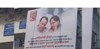 पुण्यात "सुप्रियाताई, साहेबांची इच्छा पूर्ण करा!" म्हणत पोस्टरबाजी