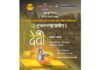 'देवी' एकलनाट्याचे 9 मे रोजी आयोजन