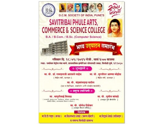 DCM Society of India's new building at Pisoli campus to be inaugurated on Sunday