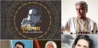 सोमवारपासून रंगणार 'ग्लोबल पुलोत्सव': रसिकांना मिळणार वैविध्यपूर्ण कार्यक्रमांची मेजवानी