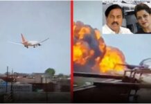 Sunil Tatkare's family also suffered a big blow in the Ahmedabad plane crash