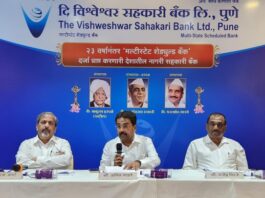दि विश्वेश्वर सहकारी बँकेला 'शेड्युल्ड' बँकेचा दर्जा प्राप्त