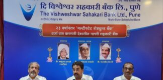 दि विश्वेश्वर सहकारी बँकेला 'शेड्युल्ड' बँकेचा दर्जा प्राप्त