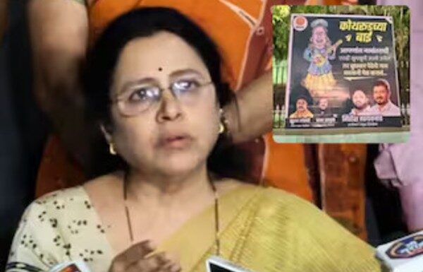 पुणे रेल्वे स्थानकाचा नामांतर वाद : शहरात झळकलेल्या आक्षेपार्ह बॅनरबाजीमुळे मेधा कुलकर्णी भावूक पुणे रेल्वे स्थानकाचा नामांतर वाद : शहरात झळकलेल्या आक्षेपार्ह बॅनरबाजीमुळे मेधा कुलकर्णी भावूक