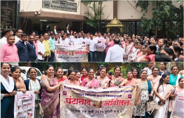 पुणे मनपाच्या प्राथमिक शिक्षण विभागाच्या कार्यालयासमोर शिक्षकांचे घंटानाद आंदोलन : महाराष्ट्र राज्य प्राथमिक शिक्षक संघाचा आंदोलन तीव्र करण्याचा इशारा पुणे मनपाच्या प्राथमिक शिक्षण विभागाच्या कार्यालयासमोर शिक्षकांचे घंटानाद आंदोलन