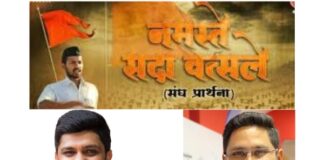 'Rashtriya Swayamsevak Sangh's prayers can be learned in various languages ​​along with their meanings'