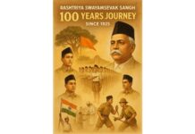 RSS : राष्ट्रीय स्वयंसेवक संघ: स्थापनेपासून राष्ट्र उभारणीपर्यंतचा १०० वर्षांचा प्रवास Rashtriya Swayamsevak Sangh: A 100-year journey from its inception to nation-building