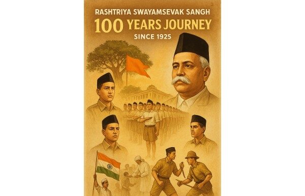 RSS : राष्ट्रीय स्वयंसेवक संघ: स्थापनेपासून राष्ट्र उभारणीपर्यंतचा १०० वर्षांचा प्रवास Rashtriya Swayamsevak Sangh: A 100-year journey from its inception to nation-building