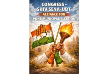 Congress and Shiv Sena UBT alliance for Pune Municipal Election
