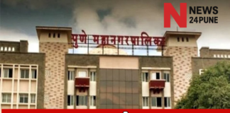 पुणे महानगरपालिका अभय योजना