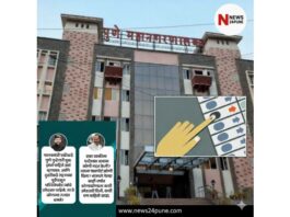 pune municipal corporation election 2026 :
