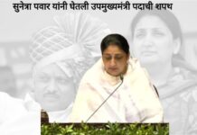 Sunetra Pawar DCM Oath