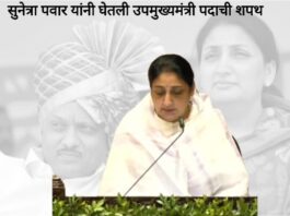 Sunetra Pawar DCM Oath