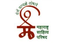 Maharashtra Sahitya Parishad election dispute