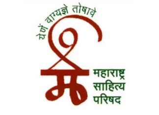 Maharashtra Sahitya Parishad election dispute