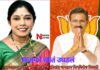 Manjusha Nagpure and Shrikant Jagtap Unopposed Victory