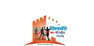 Shivneri Marathon