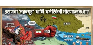Iran America War : इराणचा चक्रव्यूह आणि अमेरिकेची मोठी चूक: भारताला ‘सेफ पॅसेज’ देऊन इराणने अमेरिकेची केली कोंडी इराण-अमेरिका संघर्ष आणि भारताचा सुरक्षित मार्ग