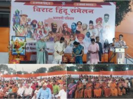 पुणे हिंदू संमेलन आणि राष्ट्रीय स्वयंसेवक संघ शताब्दी