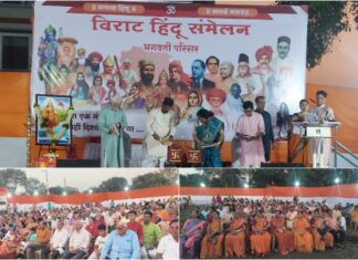 पुणे हिंदू संमेलन आणि राष्ट्रीय स्वयंसेवक संघ शताब्दी