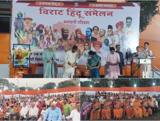 पुणे हिंदू संमेलन आणि राष्ट्रीय स्वयंसेवक संघ शताब्दी