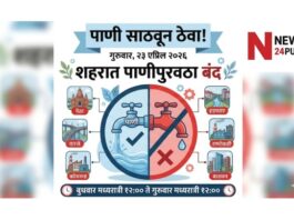 पुणे पाणी कपात २३ एप्रिल २०२६