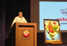 आरएसएस शताब्दी वर्ष धर्माचार्य परिषद पुणे