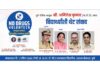 Pune Police No Drugs Volunteer Campaign