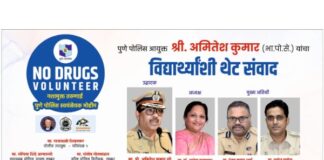 Pune Police No Drugs Volunteer Campaign
