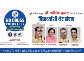 Pune Police No Drugs Volunteer Campaign