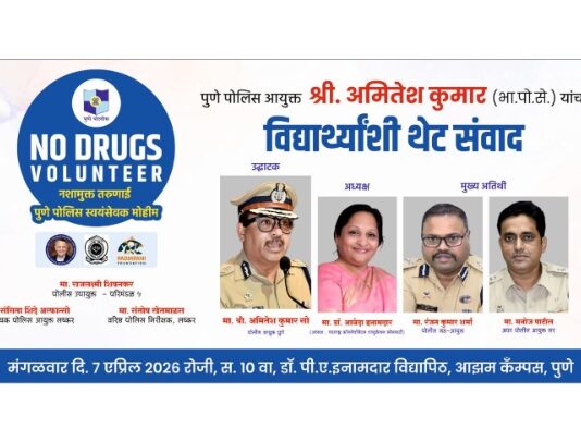 Pune Police No Drugs Volunteer Campaign