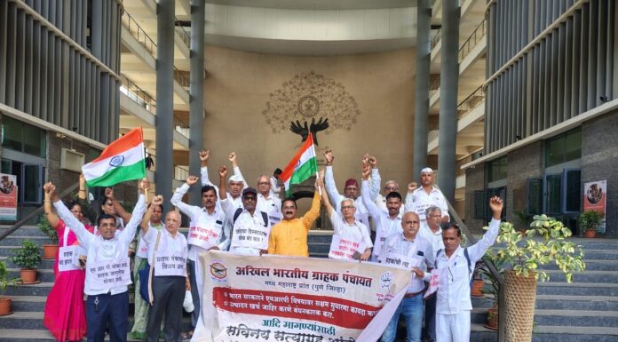 एमआरपी व्यवस्थेतील अपारदर्शकतेविरोधात पुण्यात आंदोलन