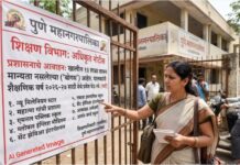 पुणे महापालिकेकडून १३ 'बोगस' शाळांची यादी जाहीर