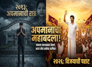 Thalapathy Vijay TVK Success Story