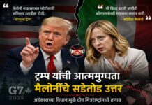 Donald Trump Giorgia Meloni G7 controversy