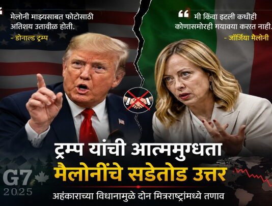 Donald Trump Giorgia Meloni G7 controversy