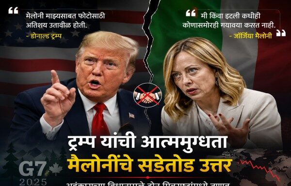 Donald Trump Giorgia Meloni G7 controversy