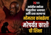 नसरापूर अत्याचार आणि हत्या प्रकरण