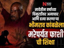 नसरापूर अत्याचार आणि हत्या प्रकरण