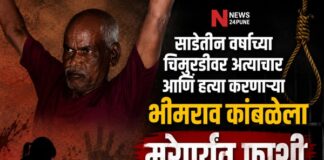 नसरापूर अत्याचार आणि हत्या प्रकरण
