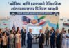 अमेरिका-इराण शांतता करार (US-Iran Peace Agreement)